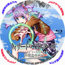 「海神往紗馳 ウィザード・バリスターズ〜弁魔士セシル」の画像検索結果