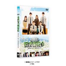 「手塚光 図書館戦争」の画像検索結果