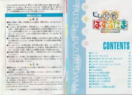 「シン with クリスタルマイト 進め!対戦ぱずるだま」の画像検索結果