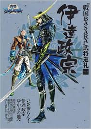 「伊達政宗 戦国BASARA」の画像検索結果