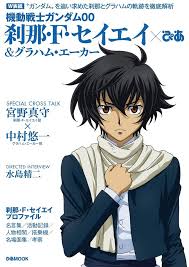 「グラハム･エーカー 機動戦士ガンダム00 劇場版」の画像検索結果