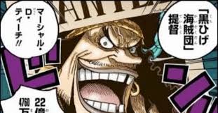 「マーシャル・Ｄ・ティーチ（黒ひげ） ONE PIECE」の画像検索結果