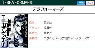 「セルゲイ・セレズニョフ テラフォーマーズ」の画像検索結果