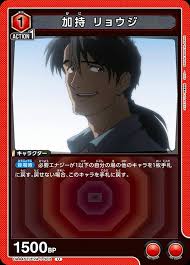 「加持リョウジ」の画像検索結果