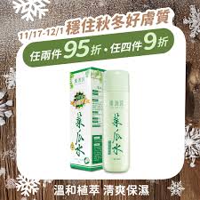 Image result for 广源良的丝瓜水