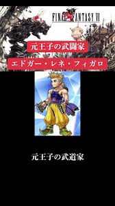 「マッシュ・レネ・フィガロ」の画像検索結果