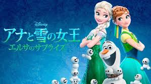 「エルサ アナと雪の女王」の画像検索結果