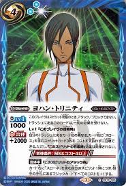 「ミハエル・トリニティ」の画像検索結果