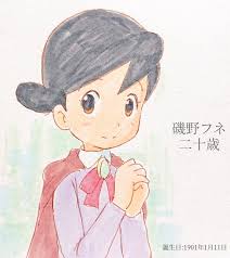 「磯野フネ サザエさん」の画像検索結果