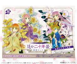 「風早 遙かなる時空の中で4」の画像検索結果