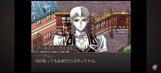 「アーネスト・ライエル」の画像検索結果