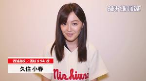 「百枝まりあ おおきく振りかぶって」の画像検索結果