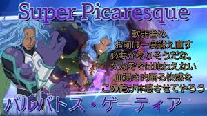 「バルバトス・ゲーティア テイルズオブデスティニー2」の画像検索結果