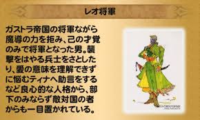 「レオ・クリストフ」の画像検索結果