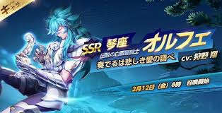 「琴座のオルフェ 聖闘士星矢」の画像検索結果