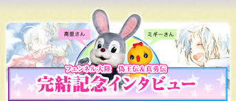 「フェンベルク・ストライフ フェンネル大陸・偽王伝」の画像検索結果