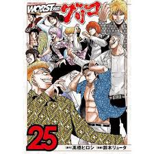 「鈴木斗馬 （トレンディーくん） 闇金ウシジマくん」の画像検索結果