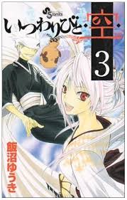 「憚木蝶左 いつわりびと空」の画像検索結果