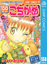 「乙姫菜々 こちら葛飾区亀有公園前派出所」の画像検索結果