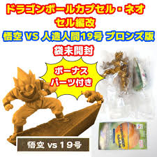 「孫悟空（人造人間編）」の画像検索結果