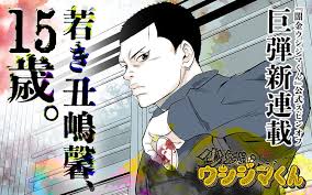 「丑嶋馨 闇金ウシジマくん」の画像検索結果