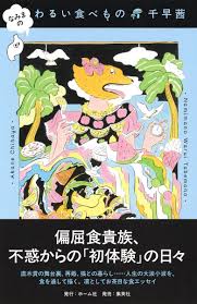 Image result for 竹内志麻子島村洋子