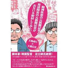 Image result for 精神疾患HOMELESS