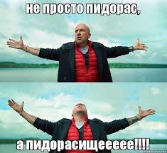 Картинки по запросу ты какашка