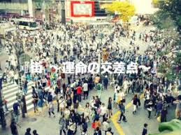 「牛尾政美 街〜運命の交差点〜」の画像検索結果