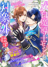 「柄工双静夢 ウィザード・バリスターズ〜弁魔士セシル」の画像検索結果