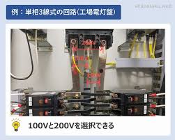 Image result for 単相3線100v　コン %B