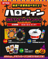 Image result for ラキッ_500円