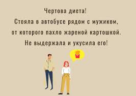 Image result for Анекдоты