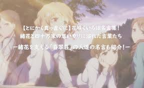 「川尻崇子 花咲くいろは」の画像検索結果