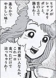 「栗田ゆう子」の画像検索結果