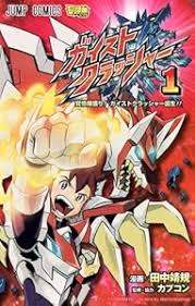 「桜さんご ガイストクラッシャー」の画像検索結果