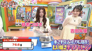 「益若つばさ」の画像検索結果