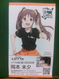 「岡本未夕」の画像検索結果