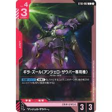 「アンジェロ・ザウパー」の画像検索結果