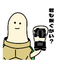 Image result for 腐れ縁