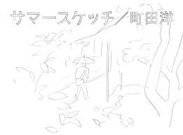 「池田信彦　（バイトくん）」の画像検索結果