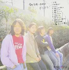 Image result for 曽我部恵一BAND