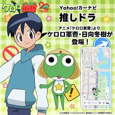 「日向冬樹」の画像検索結果