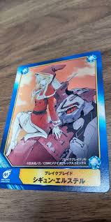 「シギュン・エルステル ブレイクブレイド」の画像検索結果