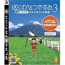 「おじちゃん ぼくのなつやすみ3」の画像検索結果