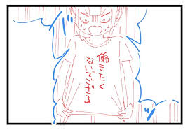 メシウマ에 대한 이미지 검색결과