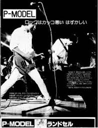 Image result for 田井中貞利