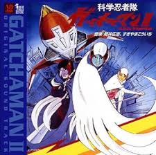 「南部こうざぶろう 科学忍者隊ガッチャマン」の画像検索結果