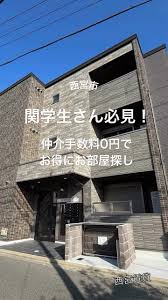 Image result for T.H.E.フォートクワハラ　【仲介手数料０円】