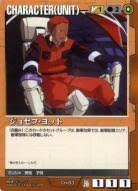 「ジョゼフ・ヨット」の画像検索結果